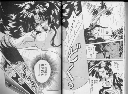 Page 17 of Sakura Tennyo