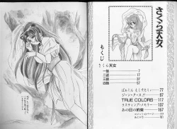 Page 3 of Sakura Tennyo