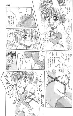 Page 105 of Shinshi Hosha