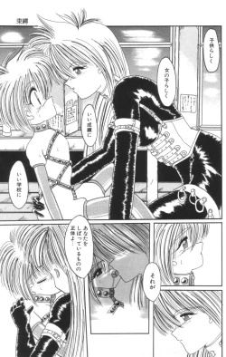 Page 107 of Shinshi Hosha