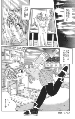 Page 112 of Shinshi Hosha