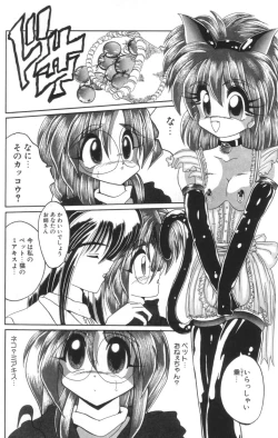 Page 132 of Shinshi Hosha