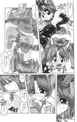 Page 137 of Shinshi Hosha