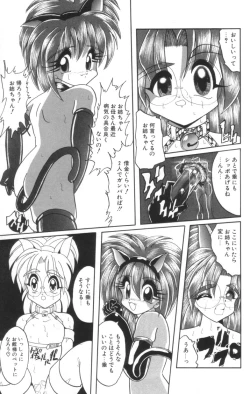 Page 139 of Shinshi Hosha