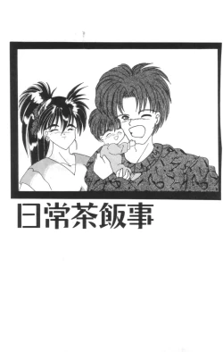 Page 145 of Shinshi Hosha