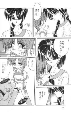 Page 148 of Shinshi Hosha