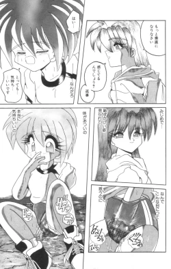 Page 15 of Shinshi Hosha