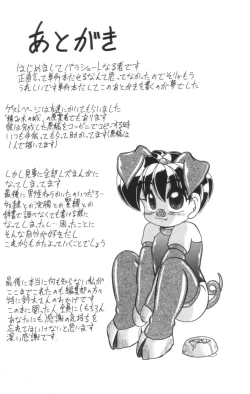 Page 164 of Shinshi Hosha