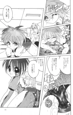 Page 17 of Shinshi Hosha