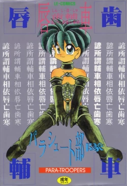 Page 1 of Shinshi Hosha