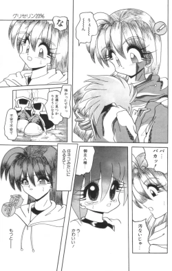 Page 23 of Shinshi Hosha