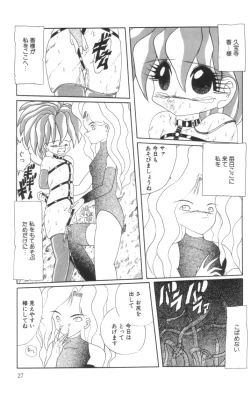 Page 29 of Shinshi Hosha