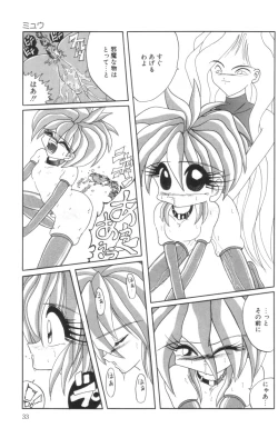 Page 35 of Shinshi Hosha