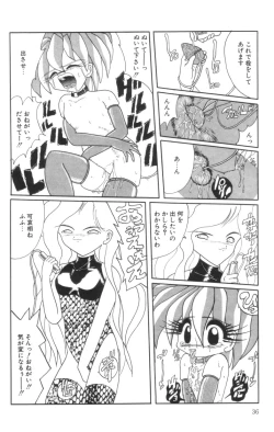 Page 38 of Shinshi Hosha