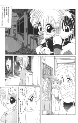 Page 59 of Shinshi Hosha