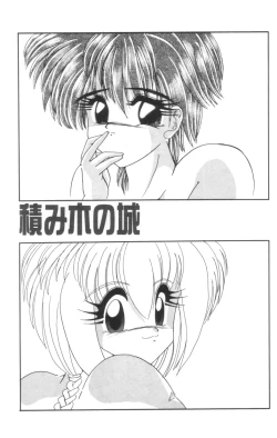 Page 63 of Shinshi Hosha