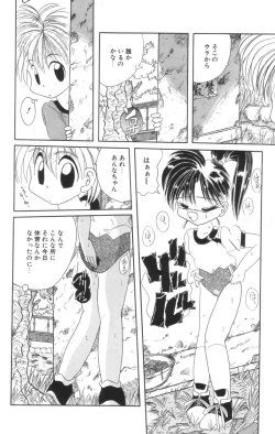 Page 82 of Shinshi Hosha