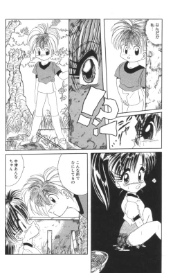 Page 86 of Shinshi Hosha