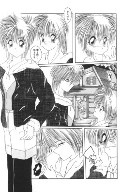 Page 97 of Shinshi Hosha