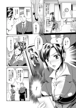 Page 100 of Comic Prism Vol.4 2011 WINTER