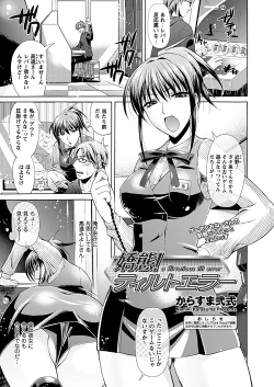 Page 117 of Comic Prism Vol.4 2011 WINTER