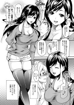 Page 160 of Comic Prism Vol.4 2011 WINTER