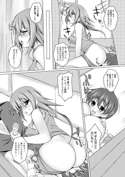 Page 246 of Comic Prism Vol.4 2011 WINTER