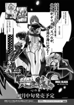 Page 265 of Comic Prism Vol.4 2011 WINTER