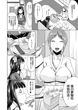 Page 38 of Comic Prism Vol.4 2011 WINTER