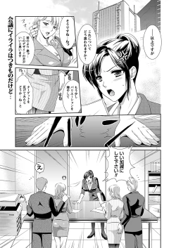 Page 95 of Comic Prism Vol.4 2011 WINTER