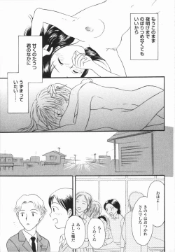 Page 109 of Ikenai Gakkyuu Iinchou