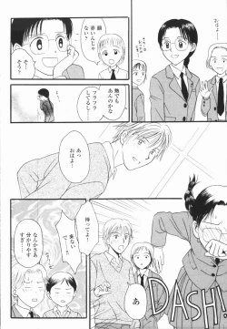 Page 110 of Ikenai Gakkyuu Iinchou