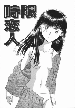 Page 113 of Ikenai Gakkyuu Iinchou