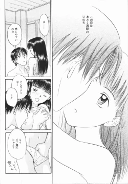 Page 114 of Ikenai Gakkyuu Iinchou