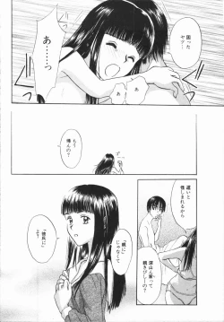 Page 116 of Ikenai Gakkyuu Iinchou