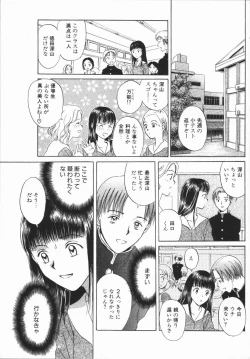 Page 119 of Ikenai Gakkyuu Iinchou