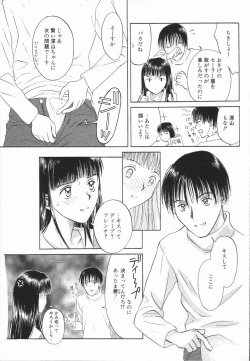 Page 123 of Ikenai Gakkyuu Iinchou