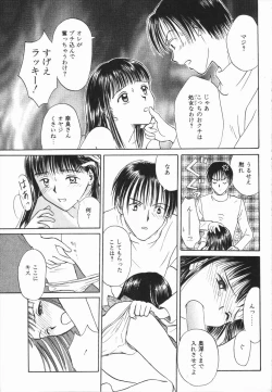 Page 125 of Ikenai Gakkyuu Iinchou