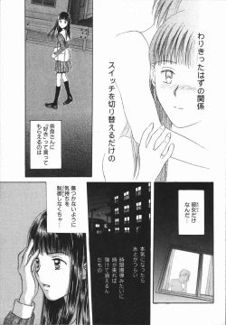 Page 129 of Ikenai Gakkyuu Iinchou