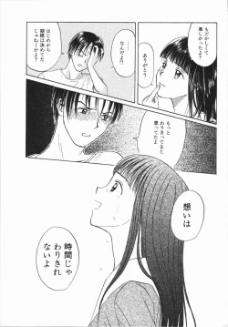 Page 133 of Ikenai Gakkyuu Iinchou