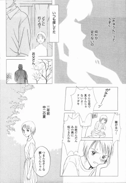 Page 140 of Ikenai Gakkyuu Iinchou