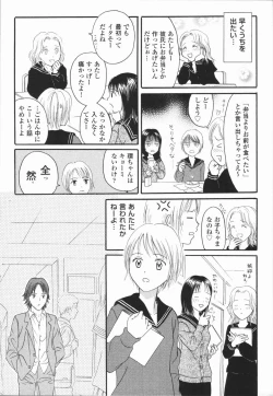 Page 143 of Ikenai Gakkyuu Iinchou