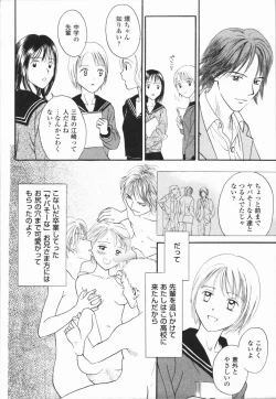 Page 144 of Ikenai Gakkyuu Iinchou