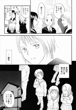 Page 145 of Ikenai Gakkyuu Iinchou