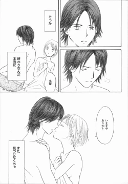 Page 153 of Ikenai Gakkyuu Iinchou