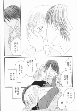 Page 166 of Ikenai Gakkyuu Iinchou