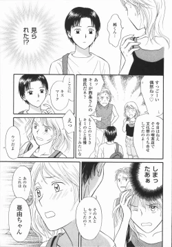 Page 181 of Ikenai Gakkyuu Iinchou
