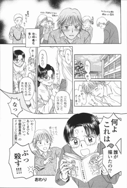 Page 195 of Ikenai Gakkyuu Iinchou