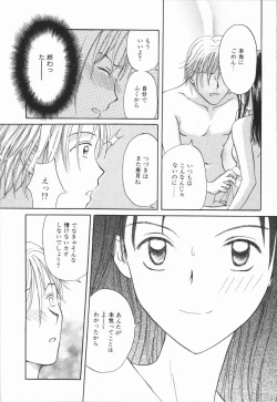 Page 37 of Ikenai Gakkyuu Iinchou