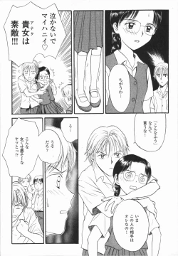 Page 45 of Ikenai Gakkyuu Iinchou